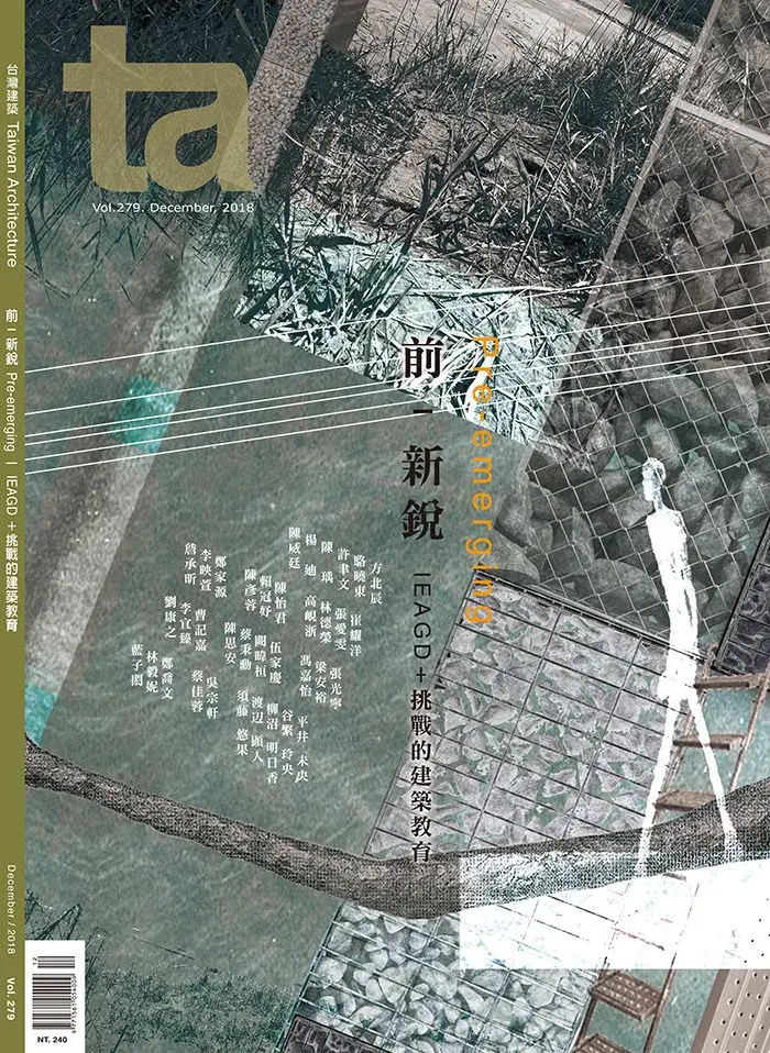 VOL. 279, Taiwan Architecture Magazine — project image 1