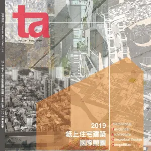VOL. 284, Taiwan Architecture Magazine
