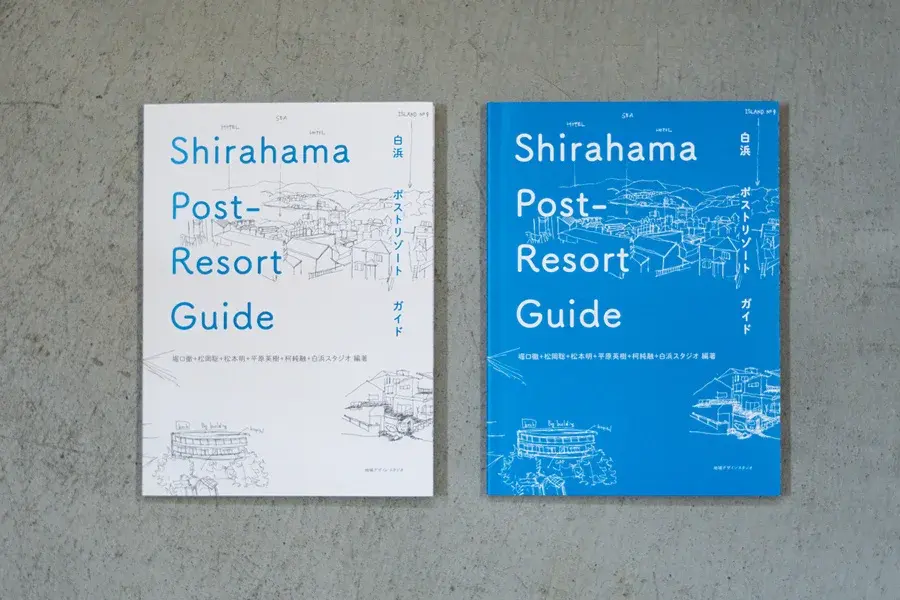 Shirahama Post-Resort Guide — project image 1