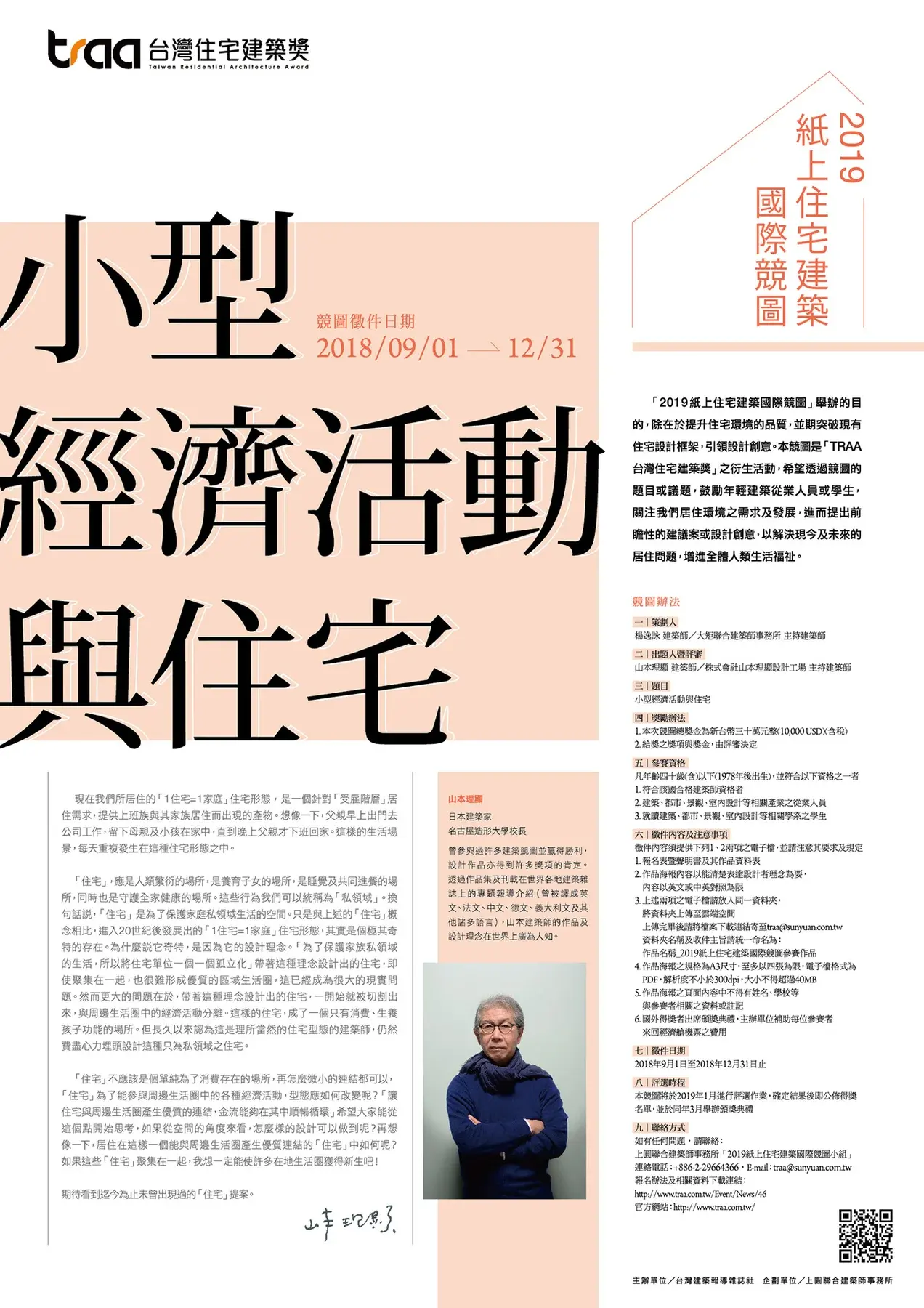 VOL. 284, Taiwan Architecture Magazine — project image 9