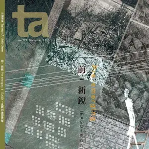 VOL. 279, Taiwan Architecture Magazine
