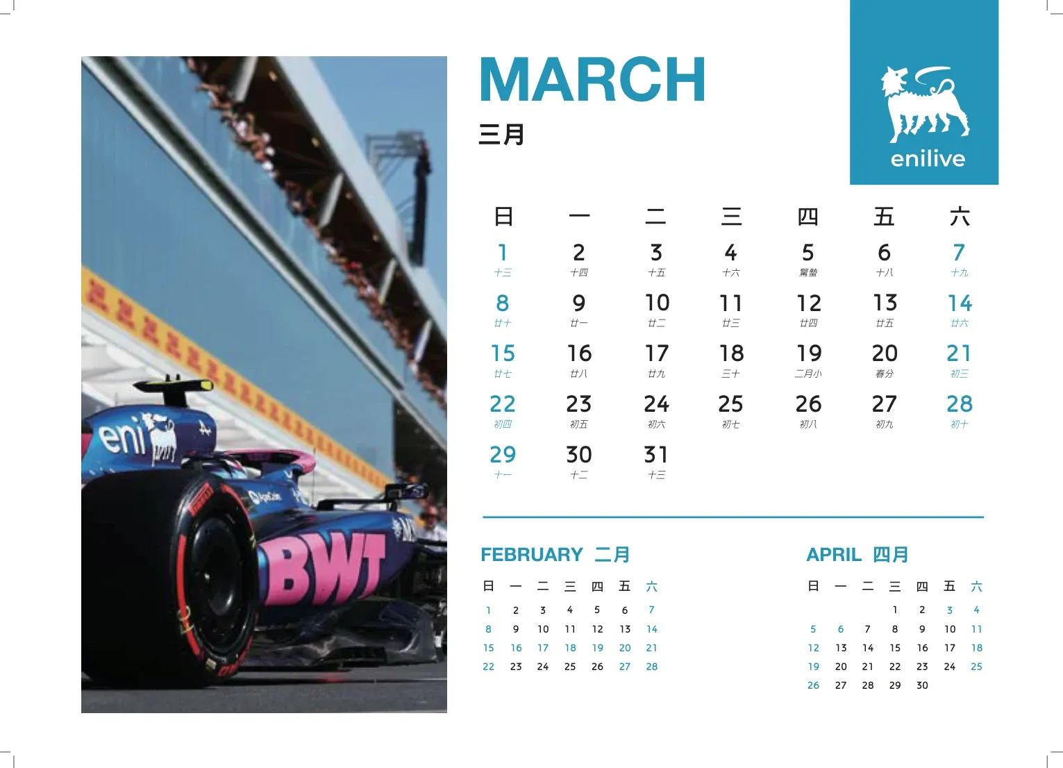 ENILIVE 2026 desk calendar — March