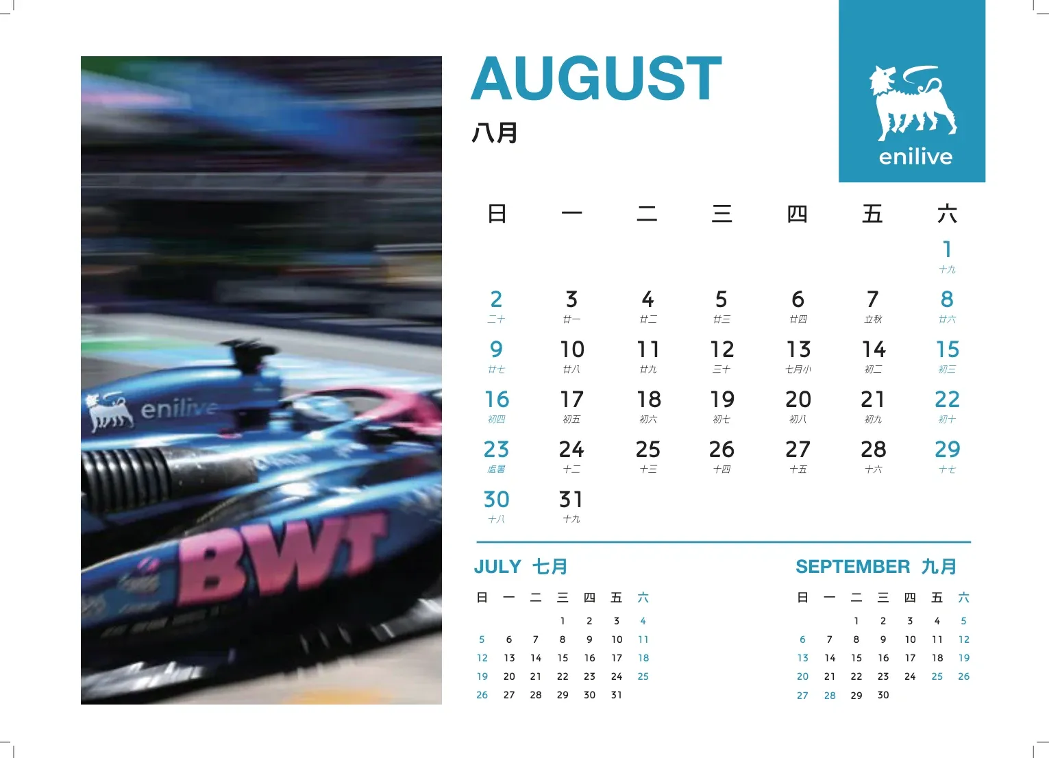 ENILIVE 2026 desk calendar — August