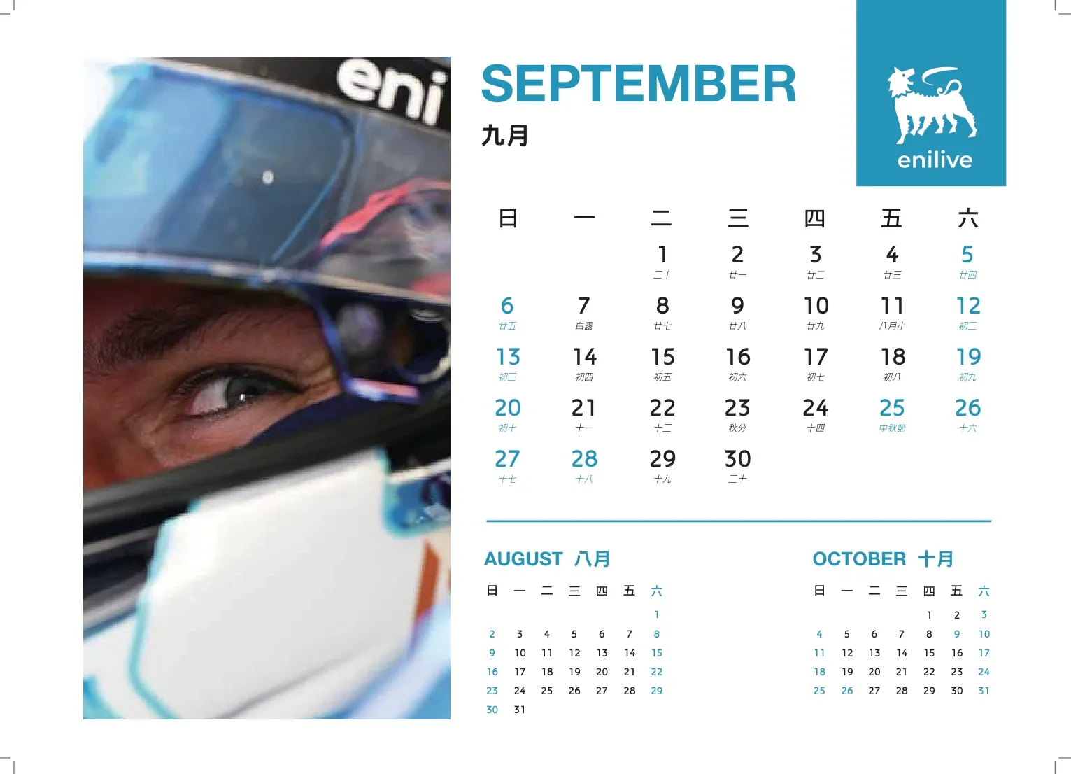 ENILIVE 2026 desk calendar — September