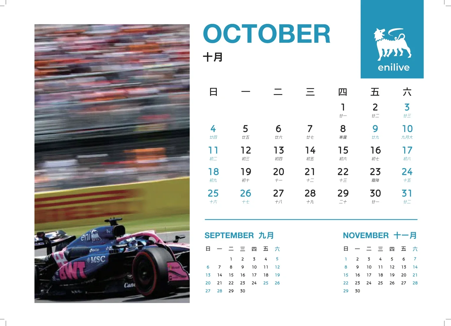 ENILIVE 2026 desk calendar — October