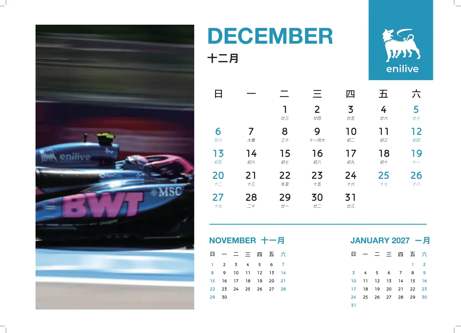 ENILIVE 2026 desk calendar — December