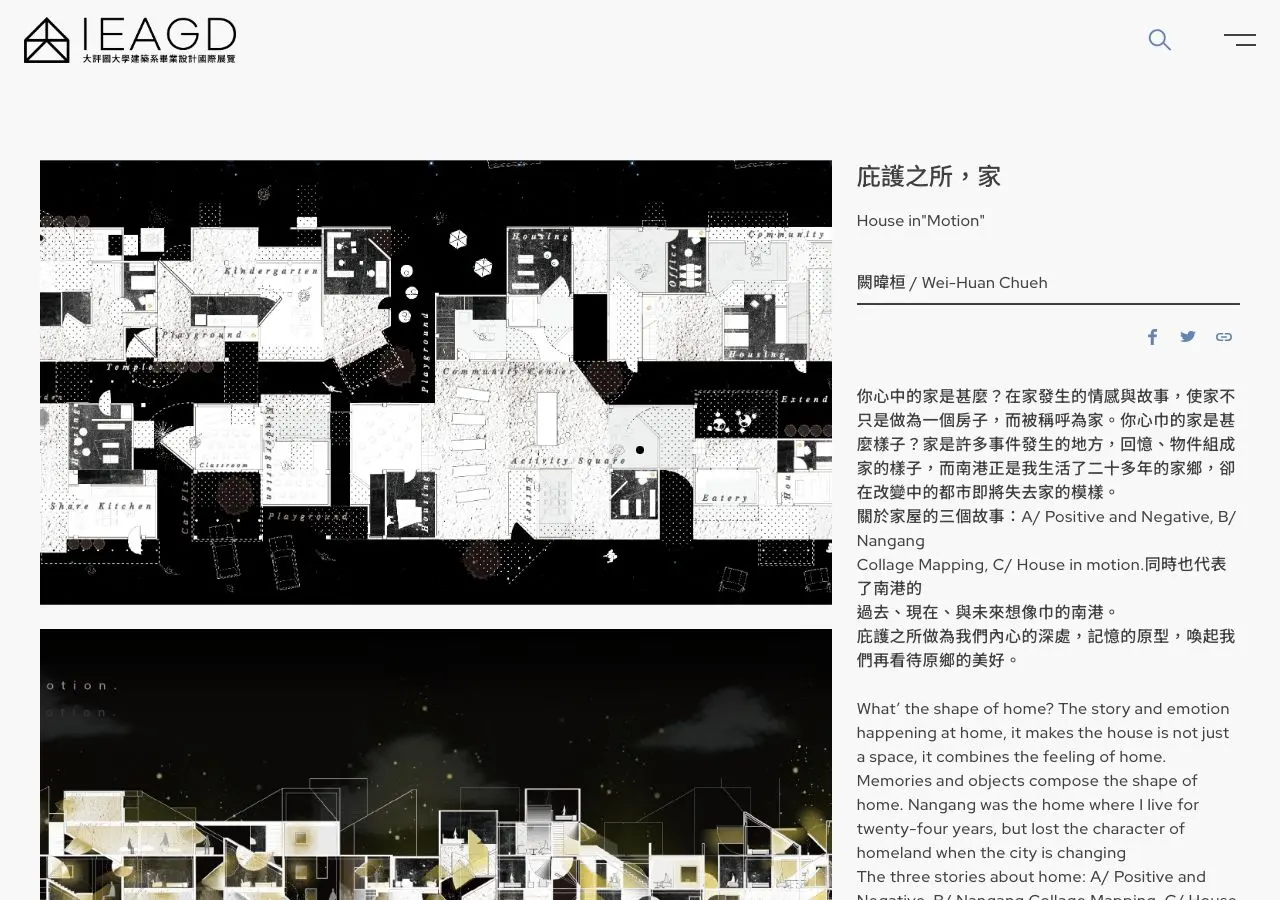 IEAGD — House in Motion — IEAGD Exhibition / source preview