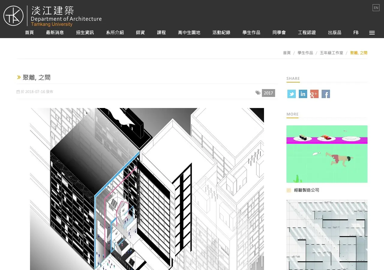 Tamkang University / Architecture — Between Gathering and Distance / source preview