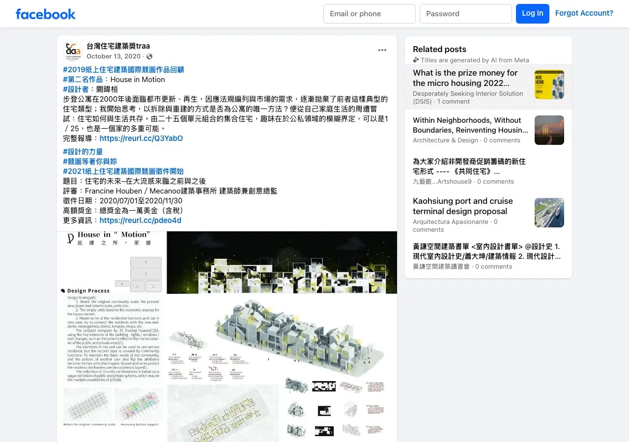 Taiwan Residential Architecture Awards — House in Motion — Competition Retrospective / source preview